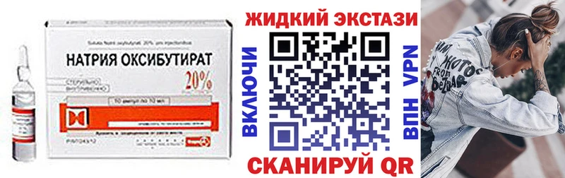 наркошоп  Горняк  Бутират BDO 