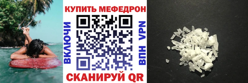 купить наркотик  Горняк  МЯУ-МЯУ мяу мяу 