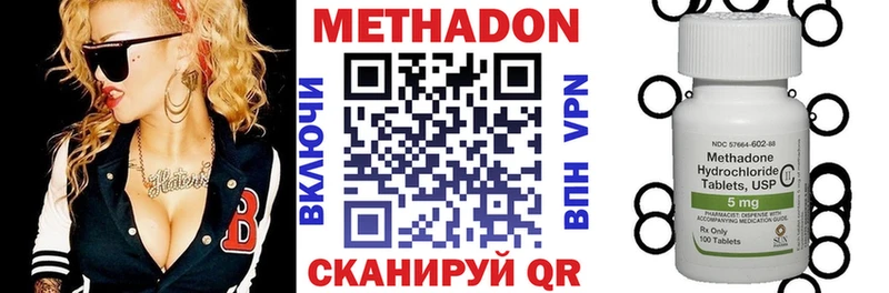 Метадон мёд Горняк